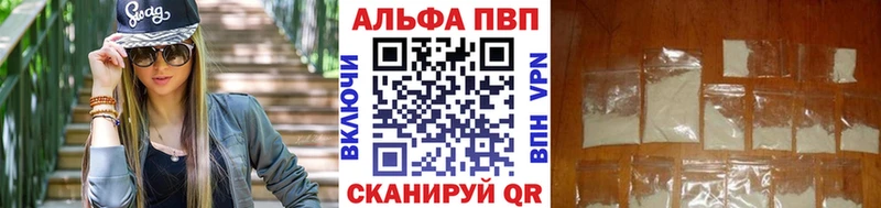 Альфа ПВП Соль  сколько стоит  Злынка 