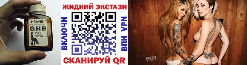 где найти наркотики  Злынка  БУТИРАТ оксибутират 
