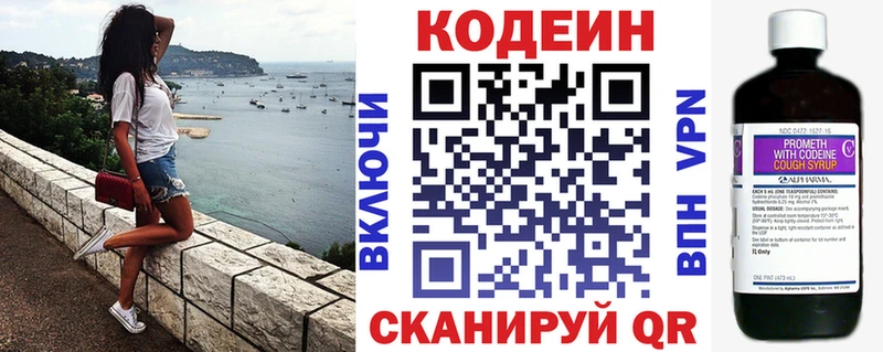это Telegram  Злынка  Codein Purple Drank 