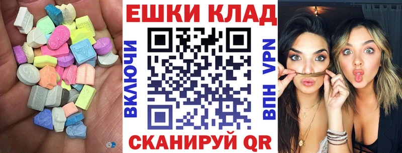 ЭКСТАЗИ круглые  дарнет шоп  Злынка 