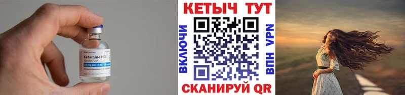 КЕТАМИН VHQ  Злынка 