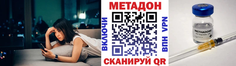 МЕТАДОН methadone мега ссылка Злынка